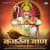 Bajrang Baan - Rakesh Kala Bajrang Baan - Rakesh Kala