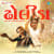 Dholida Gujarati Version Dholida Gujarati Version