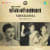 Ellam Unake Ellam Unake