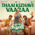 Thaai Kizhavi Vaaraa