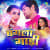Bangla Gaadi Bangla Gaadi