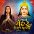 Aayo Cheharmano Birthday Aayo Cheharmano Birthday