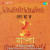Moynaparar Meye (Krishnakali and Surer Guru) Moynaparar Meye (Krishnakali and Surer Guru)