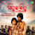 Mor Priya Tharu Mor Priya Tharu