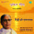 Sreekrishner Purbarag Sreekrishner Purbarag