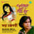 Bhadu Amar Chhuto Chhele Bhadu Amar Chhuto Chhele