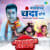 Maathe Uppar Chanda Shobhe - Jhankar Beats Maathe Uppar Chanda Shobhe - Jhankar Beats