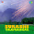 Swapnathil Polum Swapnathil Polum