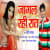 Jagal Rahi Raat Jagal Rahi Raat