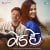 Ved Hai - Hey Minnale Marathi Ved Hai - Hey Minnale Marathi