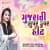 Gujarati Super Duper Heet Gujarati Super Duper Heet