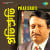Chup Kore Bose Thako Chup Kore Bose Thako