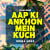 Aap Ki Ankhon Mein Kuch - Chill LoFi Aap Ki Ankhon Mein Kuch - Chill LoFi