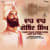 Waho Waho Gobind Singh Waho Waho Gobind Singh