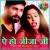 Ae Ho Jija Ji - Shilpi Raj Ae Ho Jija Ji - Shilpi Raj