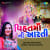 Vihat Maa Ni Aarti Vihat Maa Ni Aarti