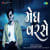 Megh Varse - Kishan Raval Megh Varse - Kishan Raval