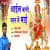 Aail Bani Charan Mein Maai Aail Bani Charan Mein Maai