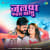 Janwa Kaise Marelu Janwa Kaise Marelu