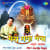 Hey Gangadhar Hey Shivshanker Hey Gangadhar Hey Shivshanker