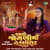 Aayo Jogani Maa No Avasar Aayo Jogani Maa No Avasar