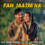 Fan Jaatni Ka