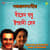 Jago Anashan Bandi (With Recitation) Jago Anashan Bandi (With Recitation)