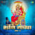 Shani Gatha Part-2 Shani Gatha Part-2