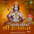 Sharan Sharan Shree Hanumant- Part 1 Sharan Sharan Shree Hanumant- Part 1