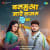 Balamua Maare Lagal - DJ Mix Balamua Maare Lagal - DJ Mix