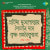 Amar Kantho Hote Gaan Ke Nilo Amar Kantho Hote Gaan Ke Nilo