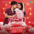 Kamar Hilati Hain - Jhankar Beats Kamar Hilati Hain - Jhankar Beats