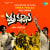 Bangaru Mathalli Bangaru Mathalli