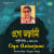 Amar Bhanga Pather Ranga Dhulay Amar Bhanga Pather Ranga Dhulay