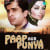 Main Hoon Jodhpur Ki Jugni Main Hoon Jodhpur Ki Jugni