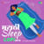 Aamhi Thakar - Lofi Aamhi Thakar - Lofi