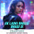Ek Ladki Bheegi Bhagi Si - Trap Mix Ek Ladki Bheegi Bhagi Si - Trap Mix