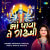 Maa Pava Te Gadh Thi Maa Pava Te Gadh Thi