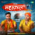 Mahakaal Mahakaal