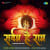 Sarvam Hai Ram