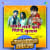 Jab Se Late Kuch Dihalu Gulab - Jhankar Beats Jab Se Late Kuch Dihalu Gulab - Jhankar Beats