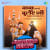 Baba Lelin Bulet Ji - Jhankar Beats Baba Lelin Bulet Ji - Jhankar Beats