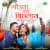 Godwa Jaai Bichlaay Godwa Jaai Bichlaay