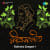 Apon Hote Bahir