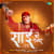 Sai Ki Dagar Sai Ki Dagar