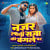 Nazar Lagi Raja Tore Bungale Par Nazar Lagi Raja Tore Bungale Par
