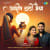 Ashish Chhathi Maiyya Ashish Chhathi Maiyya