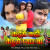 Ae Dost Ae Dost