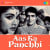 Tum Roothi Raho Tum Roothi Raho