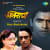 Chalte Chalte - Sreeradha Banerjee Chalte Chalte - Sreeradha Banerjee